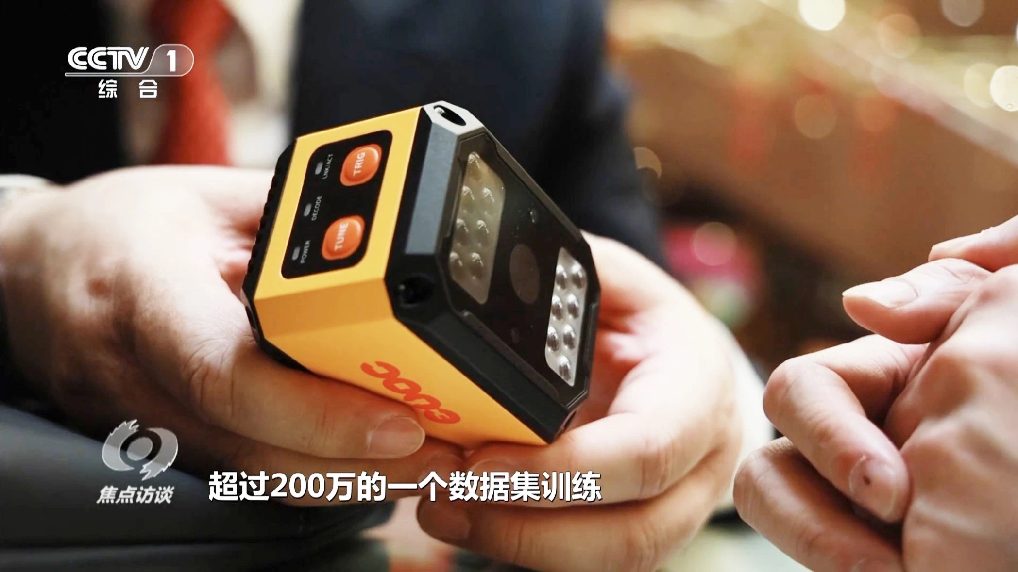 新质生产力-尊龙集团官网智能读码器